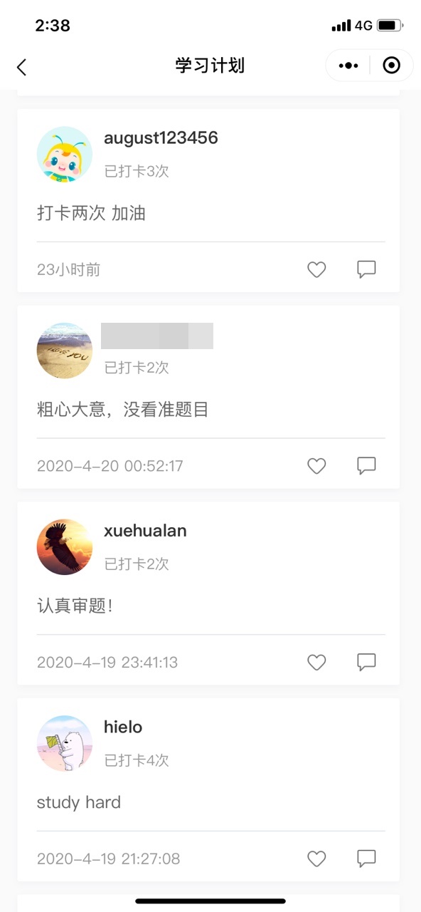 【中級(jí)階段打卡1周啦】 審題不嚴(yán)/粗心大意全改掉！