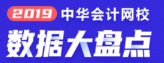 1網(wǎng)校最受歡迎班次TOP3 選一個適合你的聽課啦！