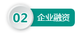 專訪華德會計師事務(wù)所創(chuàng)始合伙人黃華燊