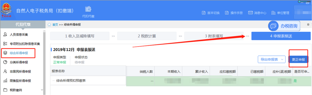 全年一次性獎金，個稅年度匯算時扣繳單位和個人都處理對了嗎？