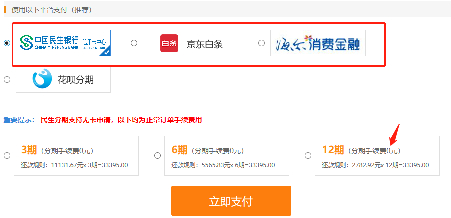 領(lǐng)福利！15日VIP簽約特訓(xùn)班/無憂直達班/C位奪冠班專享免息