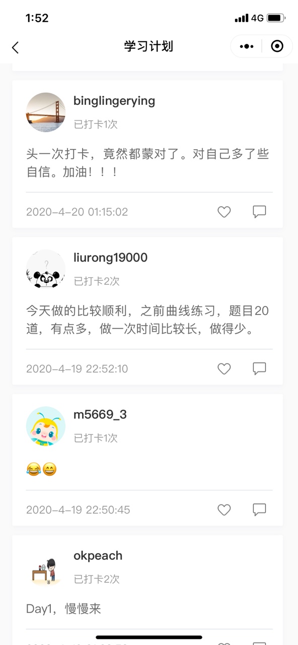 【中級(jí)階段打卡1周啦】 審題不嚴(yán)/粗心大意全改掉！