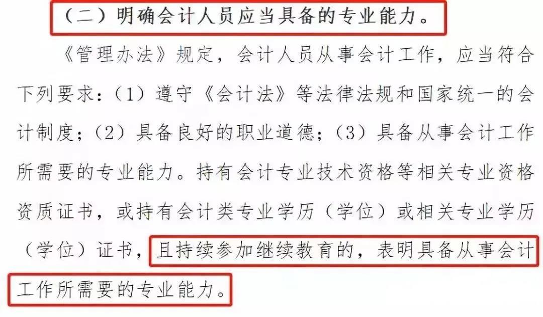 禁止考試？2020中級會計考生注意了！這件事一定要做！