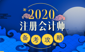  上班族注會一年過5科經驗分享！下定決心不達目的不罷休
