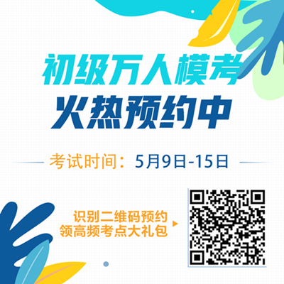 2020初級會計重點章節(jié)和難度分析