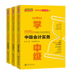 五花八門的輔導(dǎo)書 中級會計考生買哪個合適？