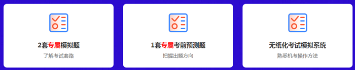初級會計職稱點(diǎn)題密訓(xùn)班5月1日起調(diào)價 限時特惠499元/2科！