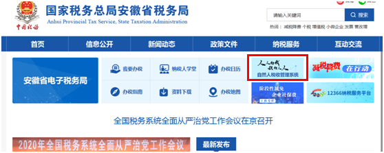 一文搞定！WEB端個(gè)稅匯算簡(jiǎn)易申報(bào)操作指引