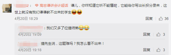 喵星人都聽(tīng)高志謙老師的課！你還再等什么？