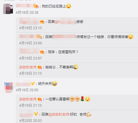 武勁松在呼喚“經(jīng)武門”弟子！請耐心等待“小黃書”