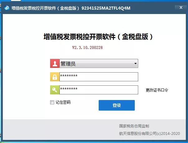 稅控設備鎖死怎么辦？網(wǎng)上解鎖三步走起！