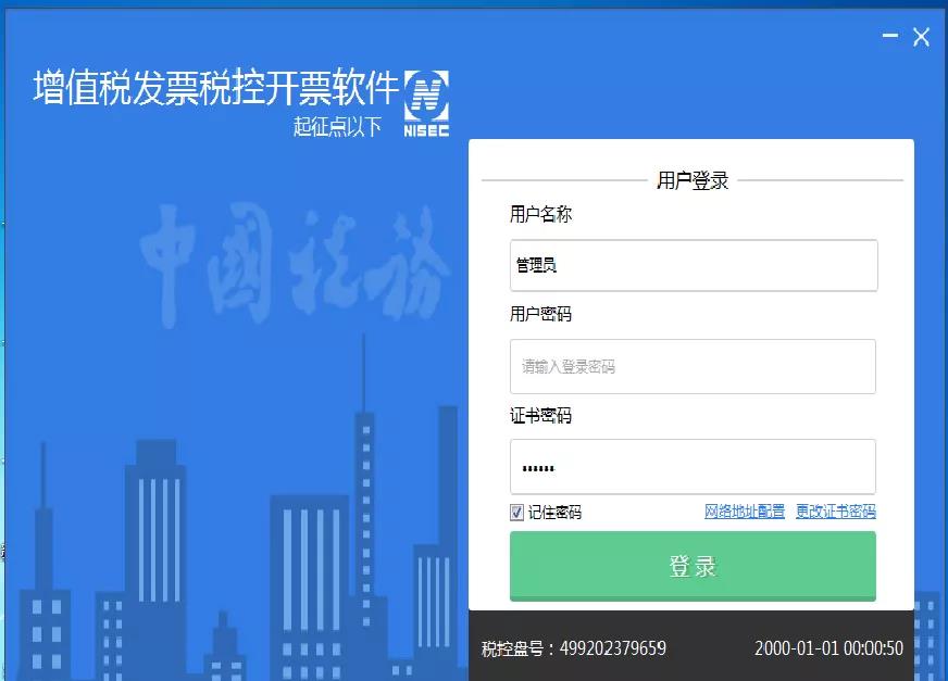 稅控設備鎖死怎么辦？網(wǎng)上解鎖三步走起！