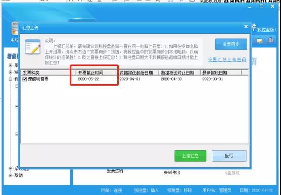 稅控設備鎖死怎么辦？網(wǎng)上解鎖三步走起！