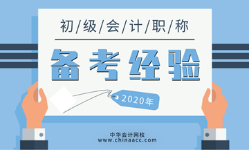 愛豆和初級會計(jì)不分家！快get和你愛豆的同款吧