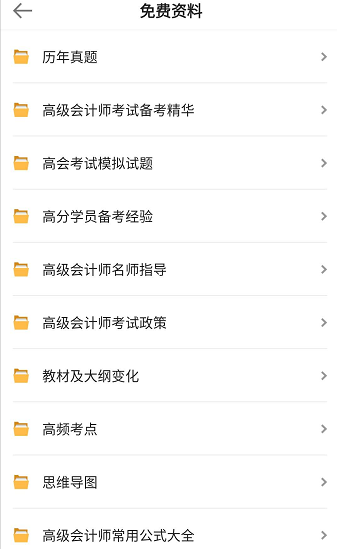 超全高會備考資料已打包好 大家快來領(lǐng)取吧！