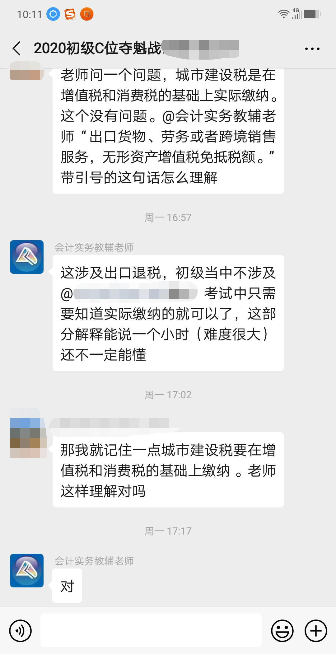 初級奪魁計(jì)劃第一期：教輔老師答疑解惑 收獲頗多