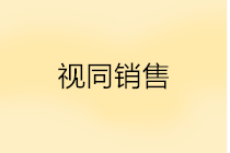 企業(yè)所得稅、增值稅和消費(fèi)稅中的視同銷售