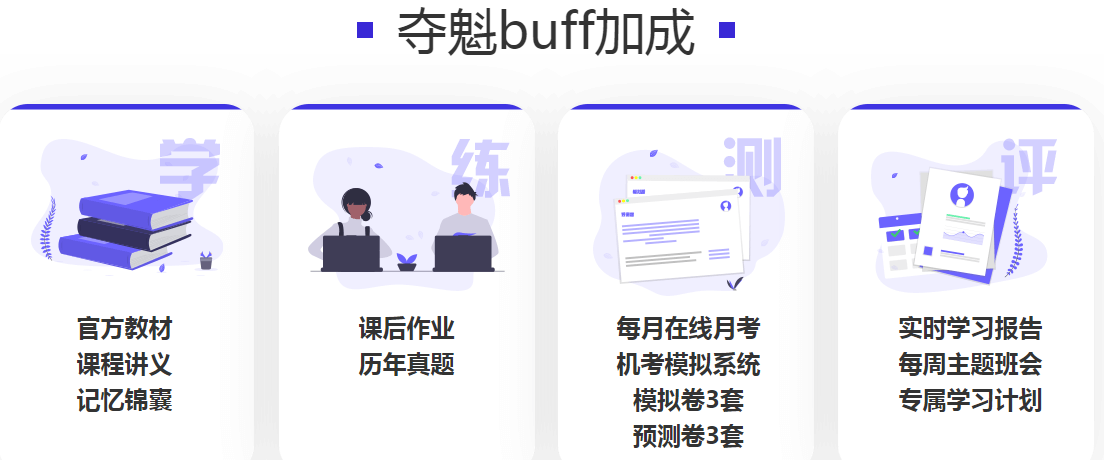 初級奪魁計(jì)劃第一期：教輔老師答疑解惑 收獲頗多