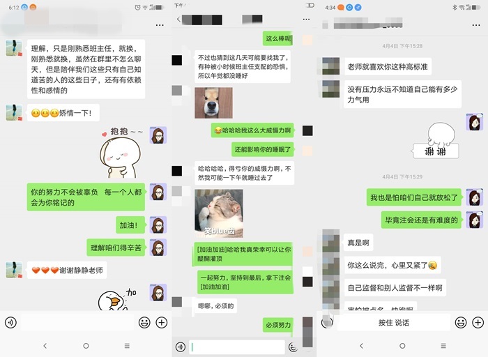 【第四期】學(xué)員評(píng)價(jià)來了！注會(huì)考試那么難~沒了雞湯可不行