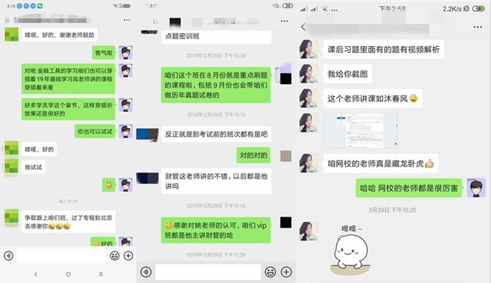 【第四期】學(xué)員評(píng)價(jià)來了！注會(huì)考試那么難~沒了雞湯可不行