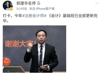 注會課程更新進度提醒~這些老師的課程進度條已經(jīng)拉滿啦！