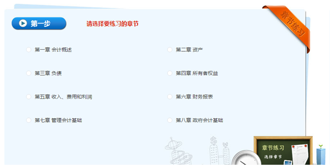 無紙化模擬系統(tǒng)引爆學(xué)習(xí)力！每科30套題不怕不夠刷！