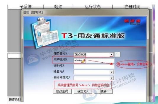 如何建立一個(gè)用友新賬套？手把手教你