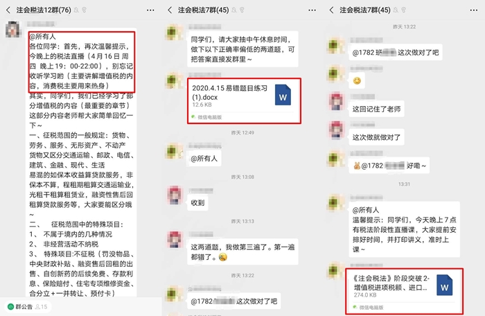 注會(huì)無(wú)憂直達(dá)班的日常：班班小教鞭模式與溫柔姐姐模式無(wú)縫切換
