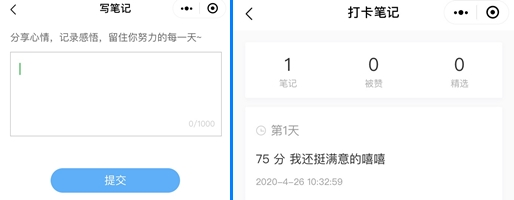 今天又沒學(xué)中級會計？先別急著焦慮啦！你需要一個打卡活動！