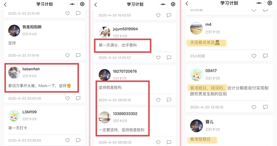 今天又沒學(xué)中級會計？先別急著焦慮啦！你需要一個打卡活動！