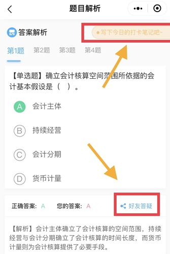 今天又沒學(xué)中級會計？先別急著焦慮啦！你需要一個打卡活動！