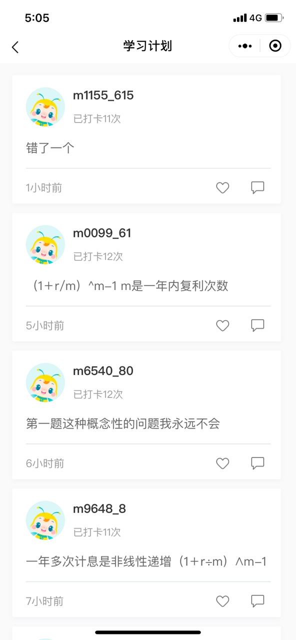 你還不知道嗎？高效/無憂定制班專享基礎階段打卡A爆了！