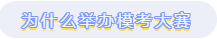 為什么舉辦?？即筚? suffix=