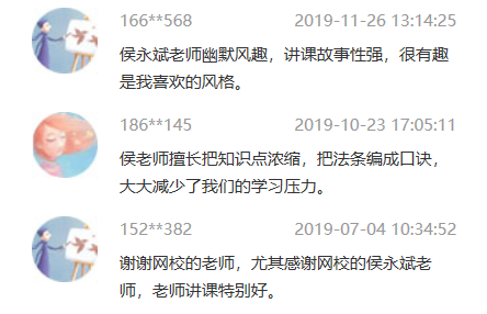 進(jìn)度過(guò)半！經(jīng)濟(jì)法還沒(méi)學(xué)？不知道跟誰(shuí)學(xué)？侯永斌老師正課試聽(tīng)>