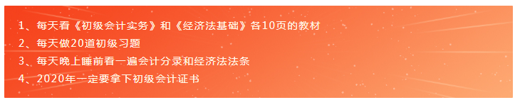 知道你也什么都沒干 我就放心了 非常及時(shí)的初級(jí)備考頹廢指南