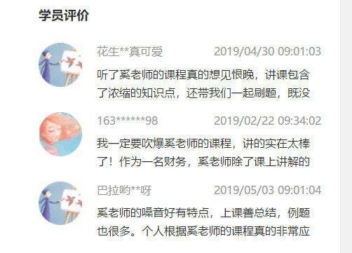 【視頻】奚衛(wèi)華注會知識點：押金在消費稅、增值稅及所得稅中的處理