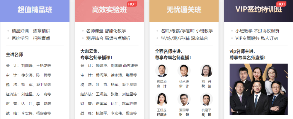 【視頻】奚衛(wèi)華注會知識點：押金在消費稅、增值稅及所得稅中的處理