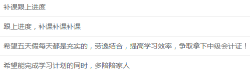敲黑板！你立過(guò)的五一假期flag網(wǎng)校都記得！