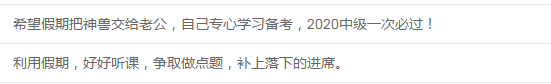 寶媽五一怎么過？將“神獸”交給老公！自己專心備考！
