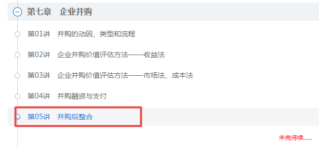 2020年高級會計(jì)師課程更新至第八章 你被落下多少？