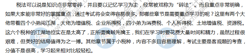 注冊(cè)會(huì)計(jì)師報(bào)名僅剩2天！備戰(zhàn)初級(jí)會(huì)計(jì)的你心動(dòng)嗎？這樣搭配齊備考
