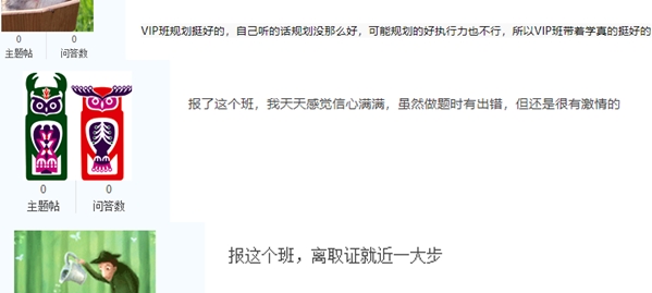 備考中級會計有人十拿九穩(wěn)的心安？只因限時免息的VIP簽約特訓班
