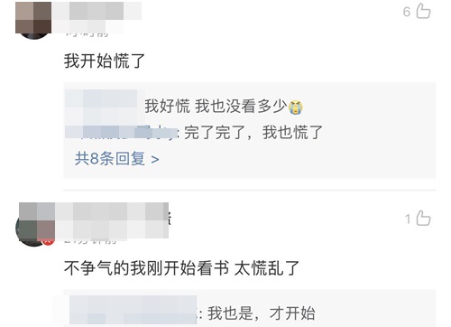 初級(jí)考試題型公布 考試時(shí)間指日可待 初級(jí)考生表示我慌了