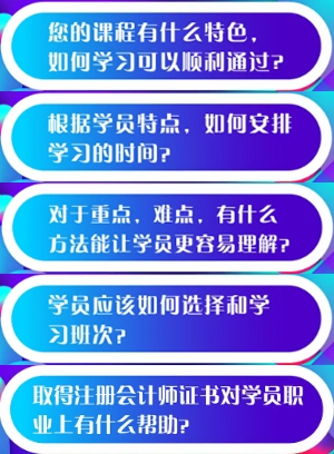 如何安排注會《稅法》的學習時間？老師劉丹5問5答視頻揭秘