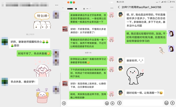 自制力差？懶癌治不了？注會VIP班“催”老師幫你去去“病”