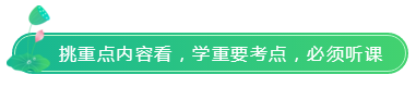 如果你很忙 那就報2科；如果注會備考時間少 那就按這3點學(xué)！