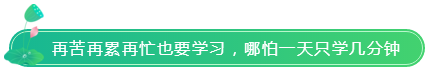 如果你很忙 那就報2科；如果注會備考時間少 那就按這3點學(xué)！