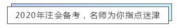 致準(zhǔn)注會er：13周輕松備考注冊會計師  趕快約起來！