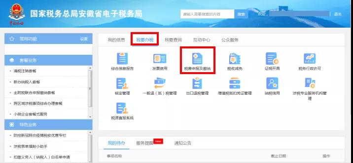 殘疾人保障金如何申報(bào)？如何計(jì)算？