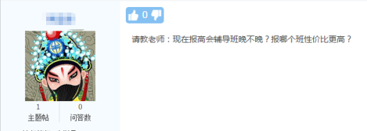 備考2020年高會考試 報(bào)哪個(gè)班次更合適？
